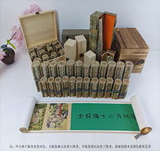 汉阴春画全集之金瓶梅绘画24手卷